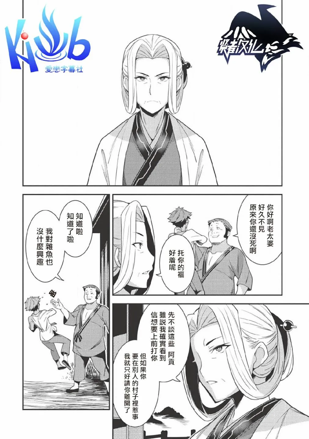 25话 第18页