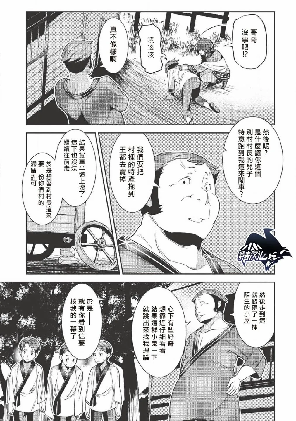 25话 第19页