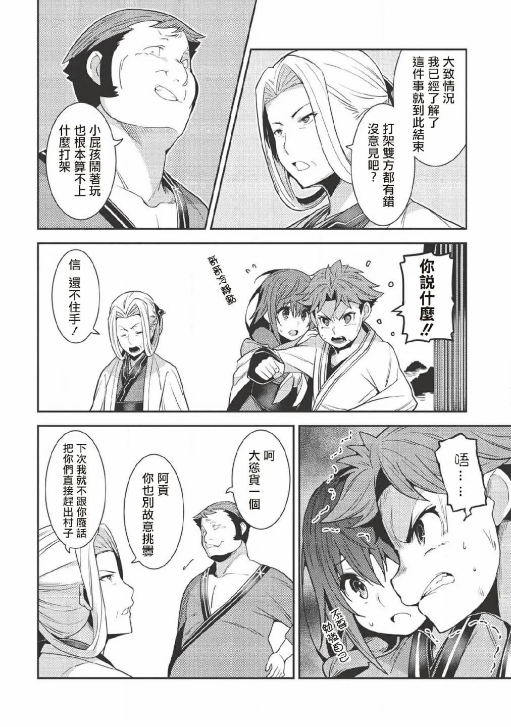 25话 第20页