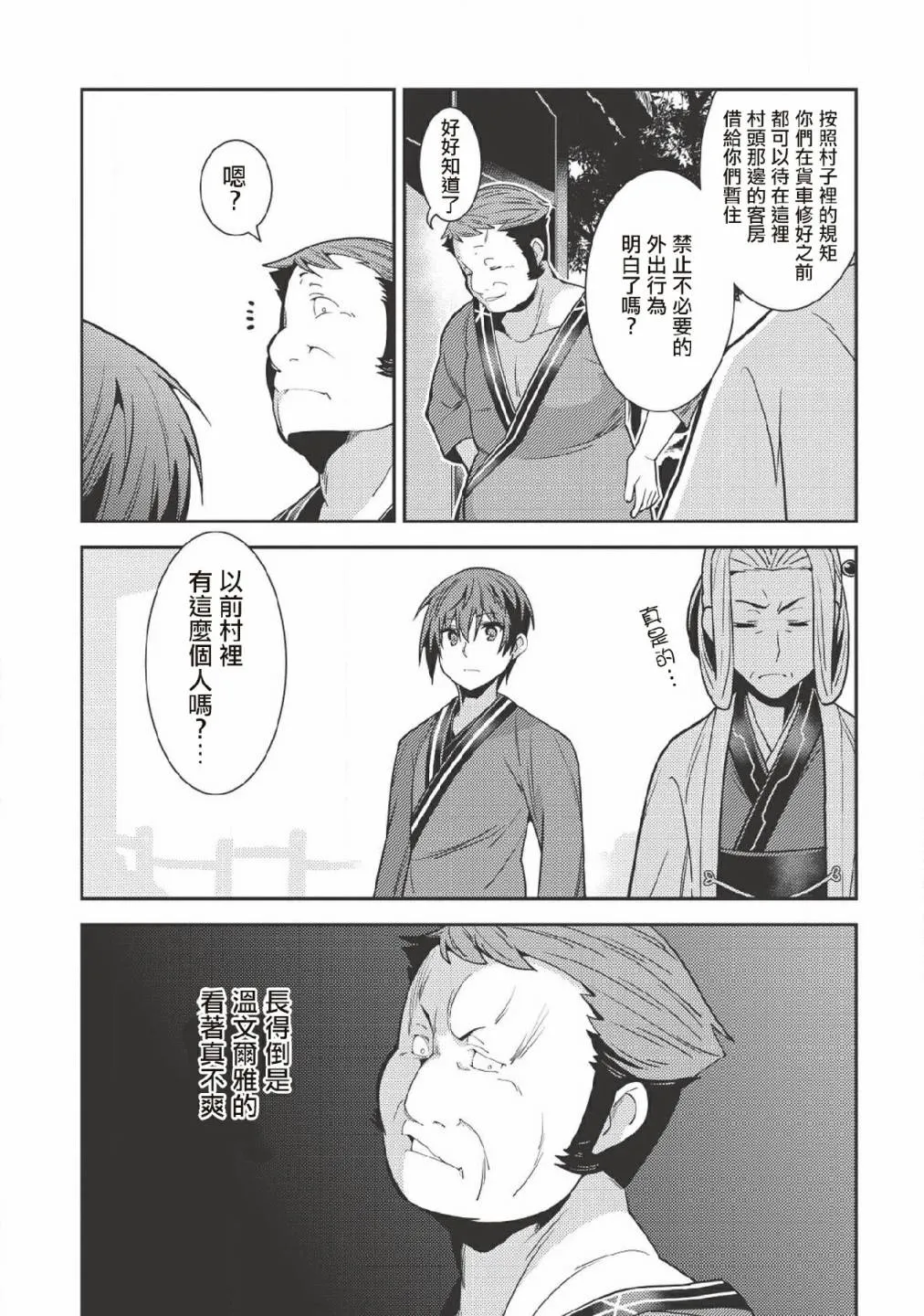 25话 第21页