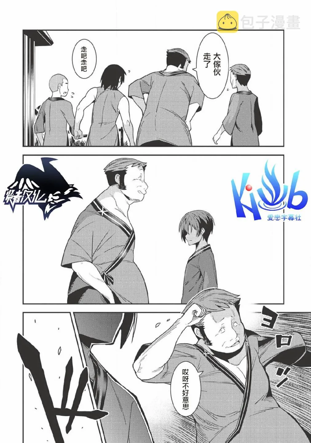 25话 第22页