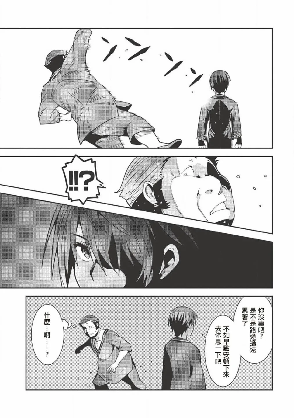 25话 第23页