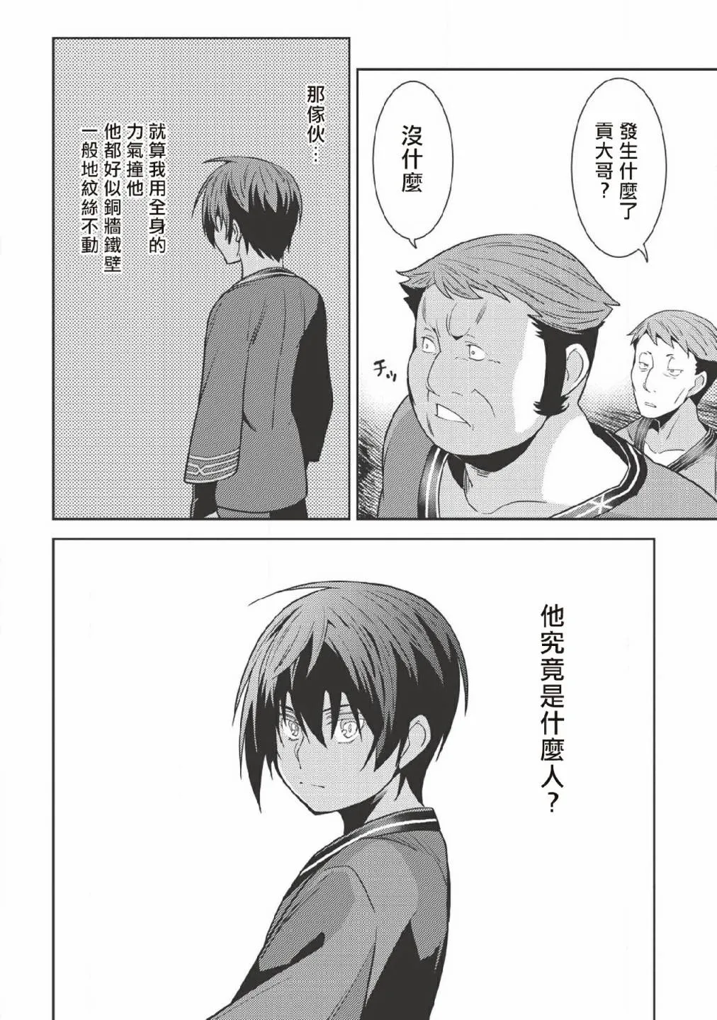 25话 第24页