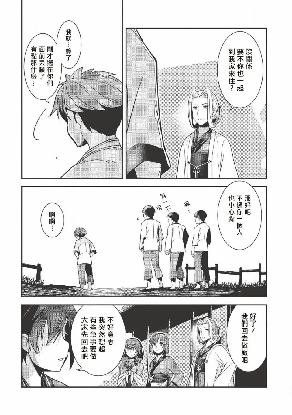 25话 第26页