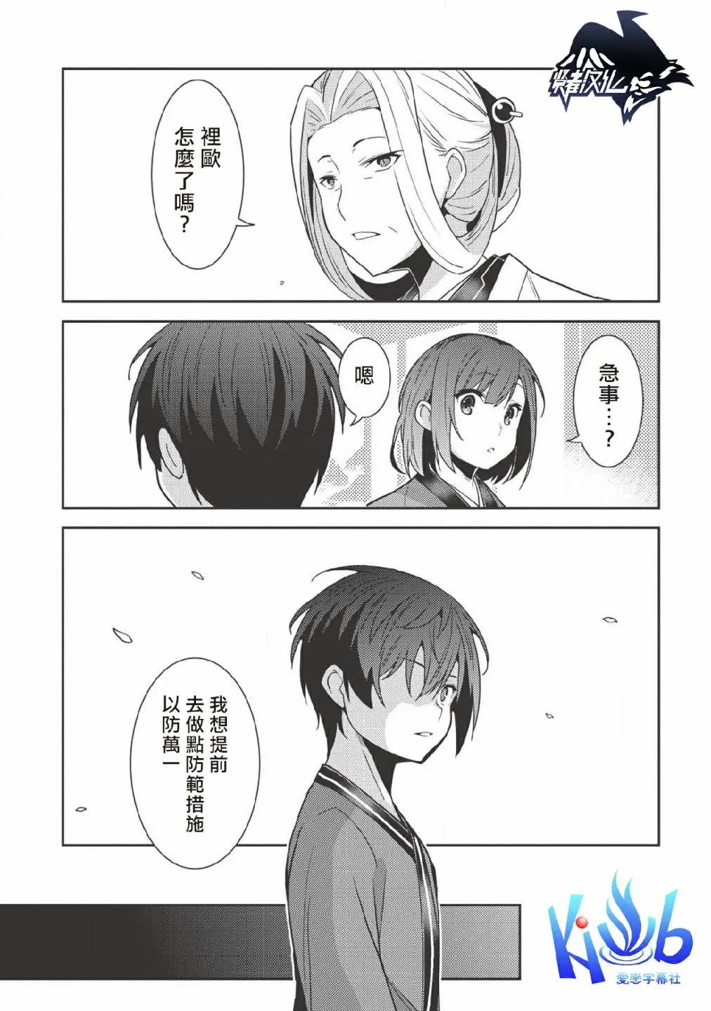25话 第27页