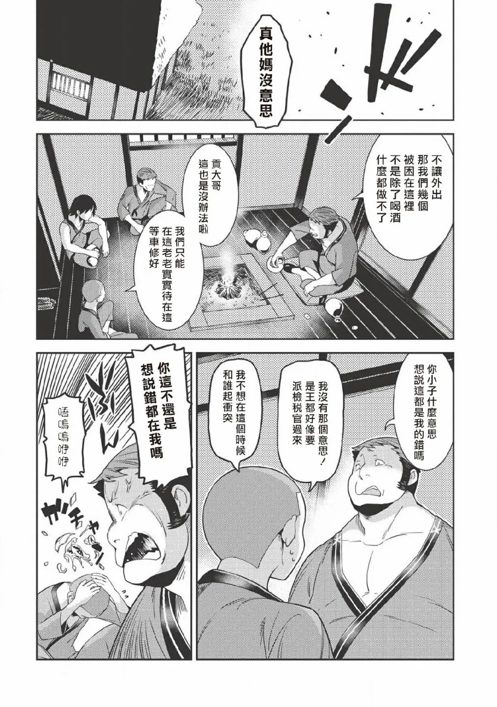 25话 第28页
