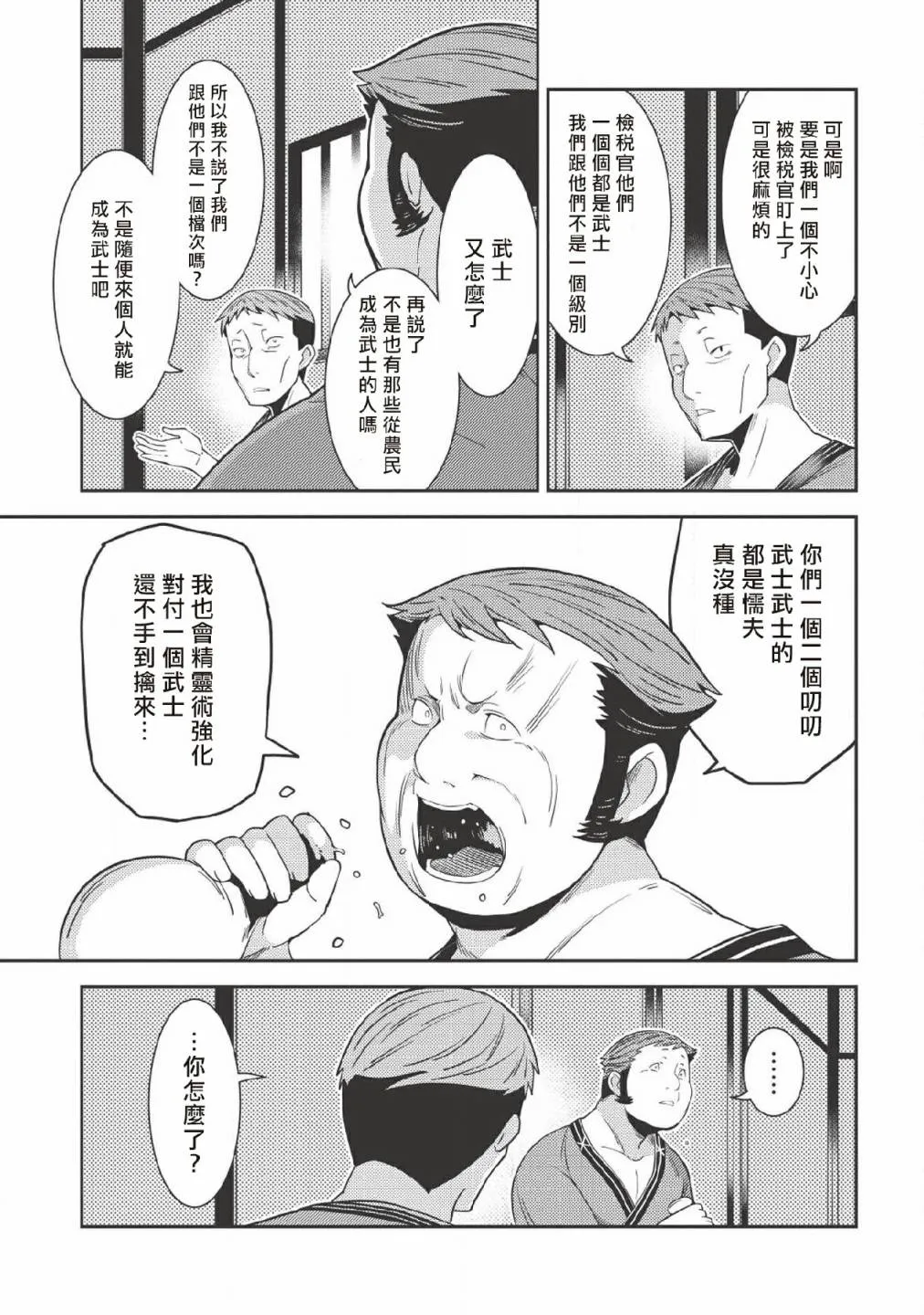 25话 第29页