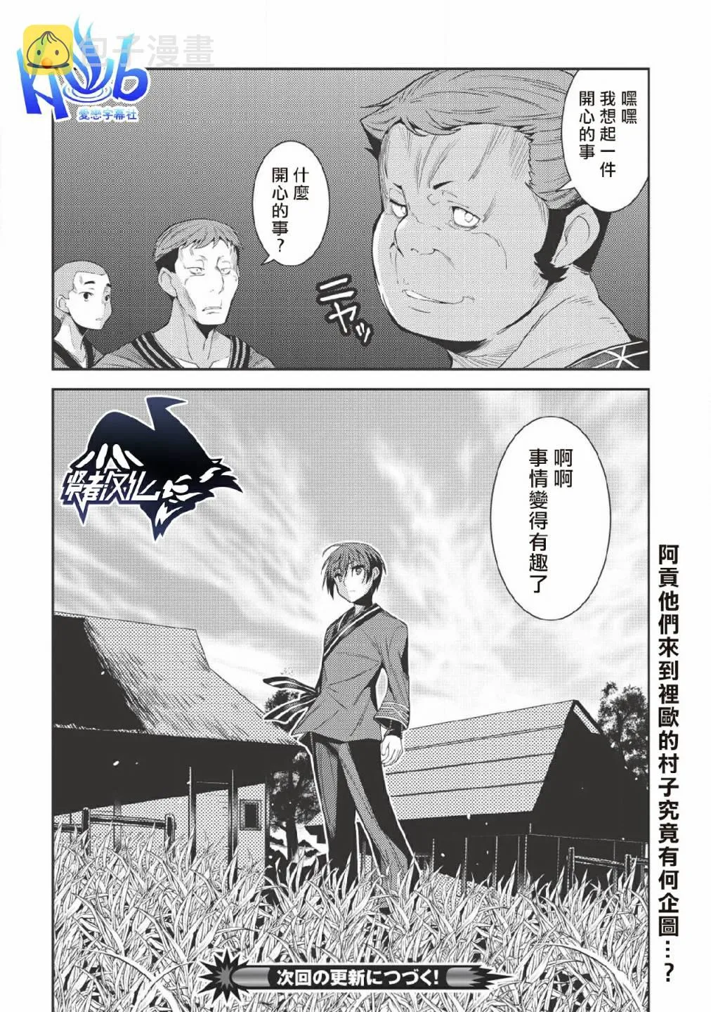 25话 第30页