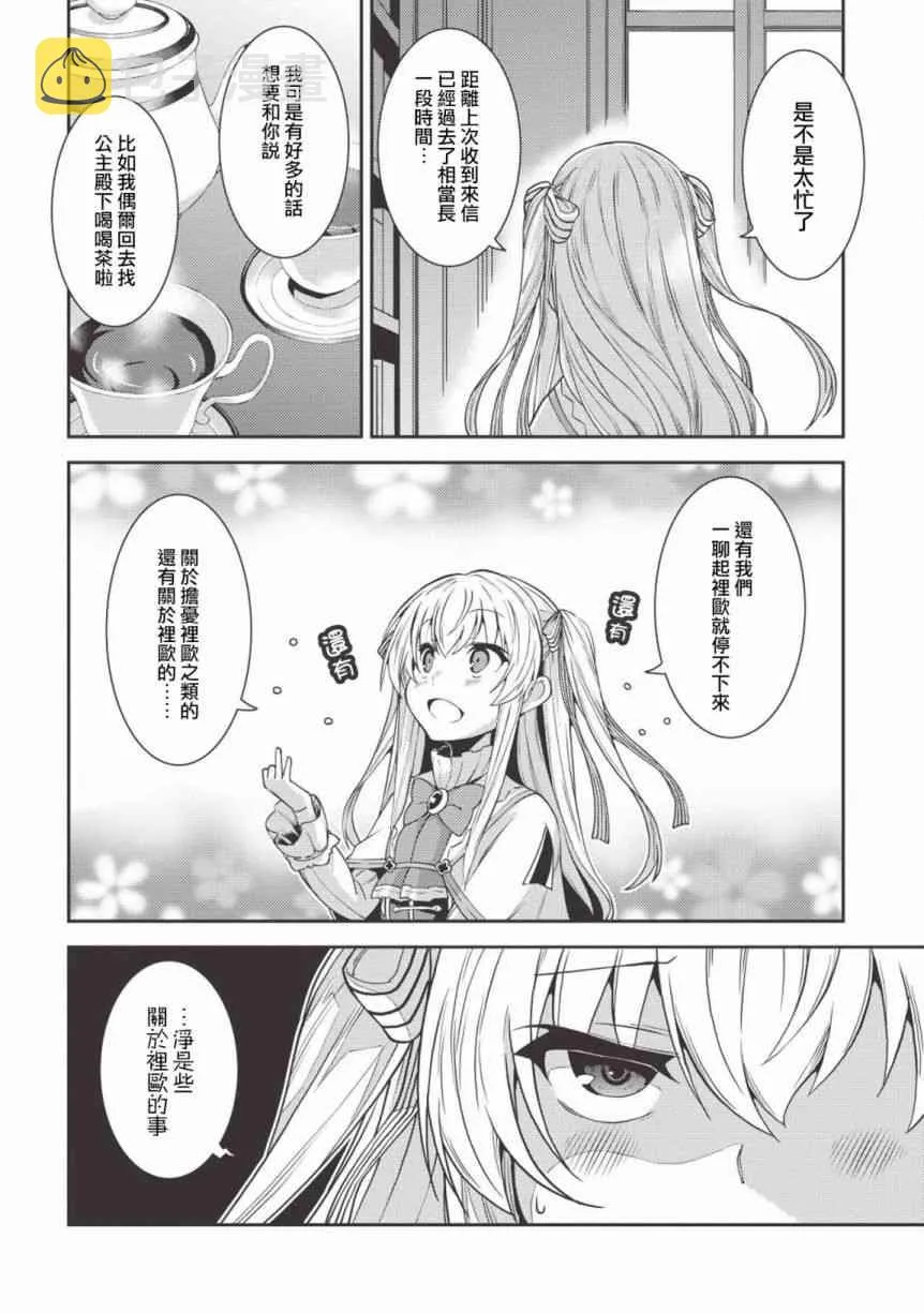 24话 第2页