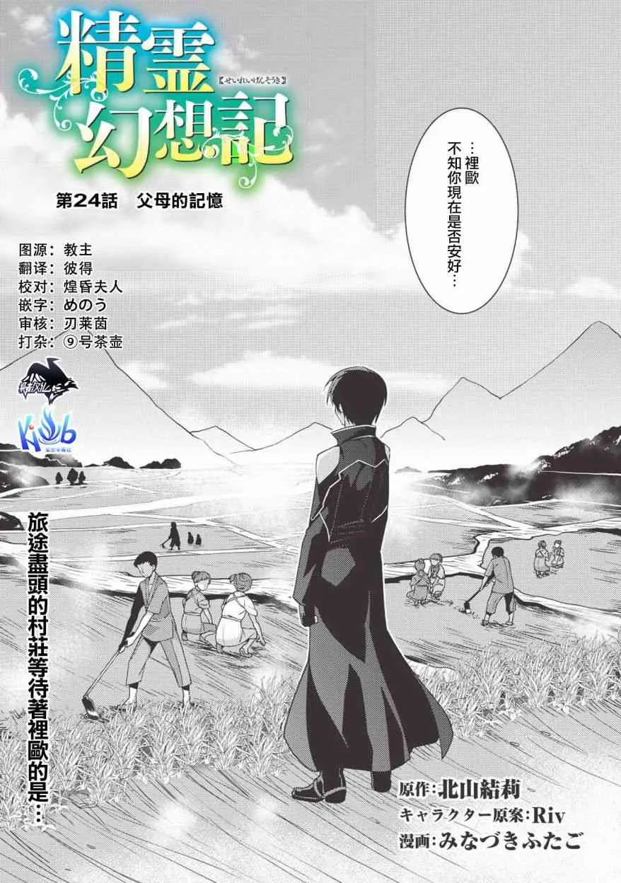 24话 第3页