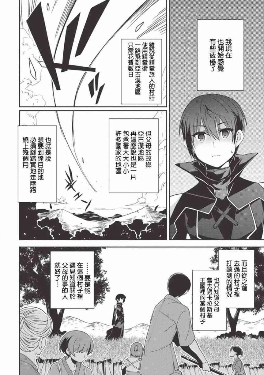 24话 第4页