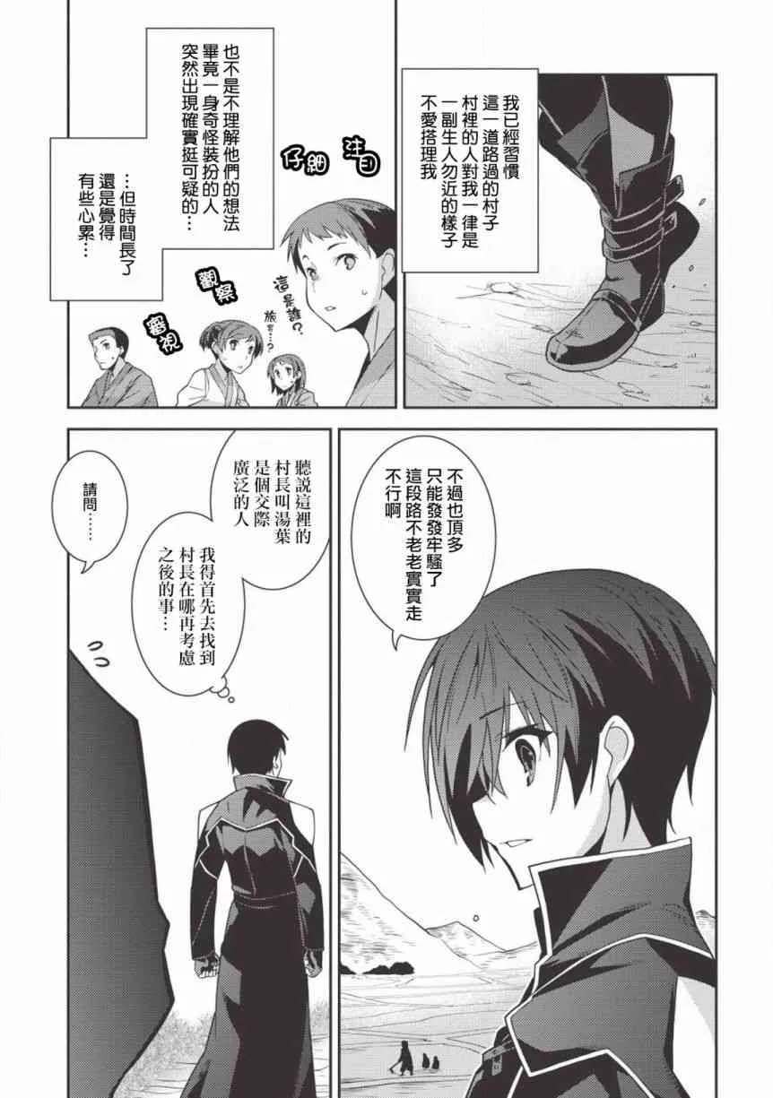 24话 第5页