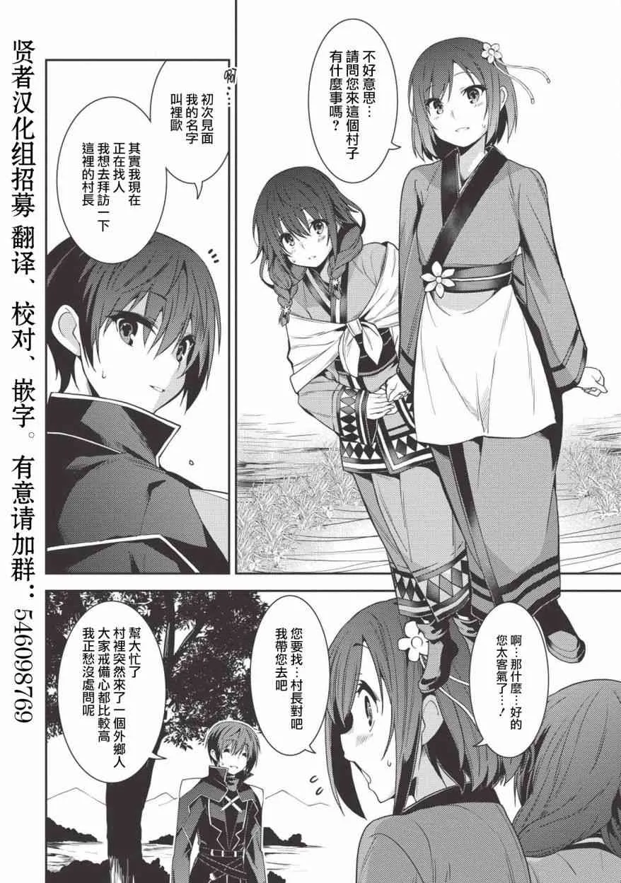 24话 第6页