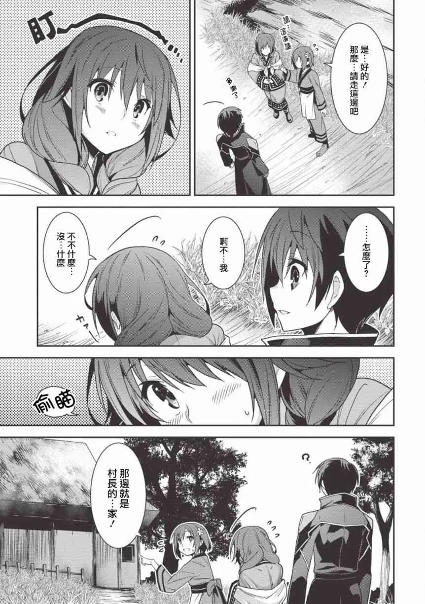 24话 第7页