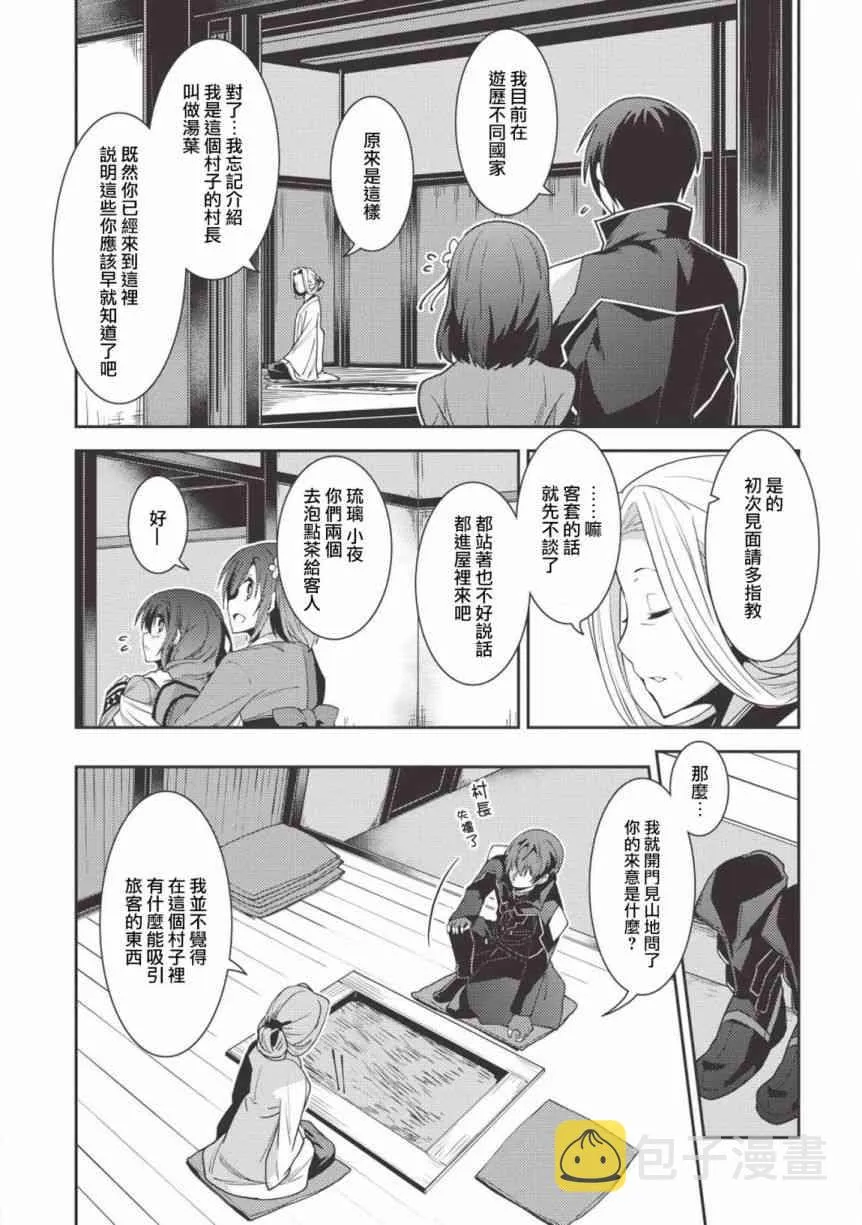 24话 第9页