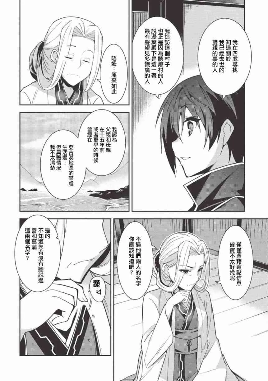 24话 第10页