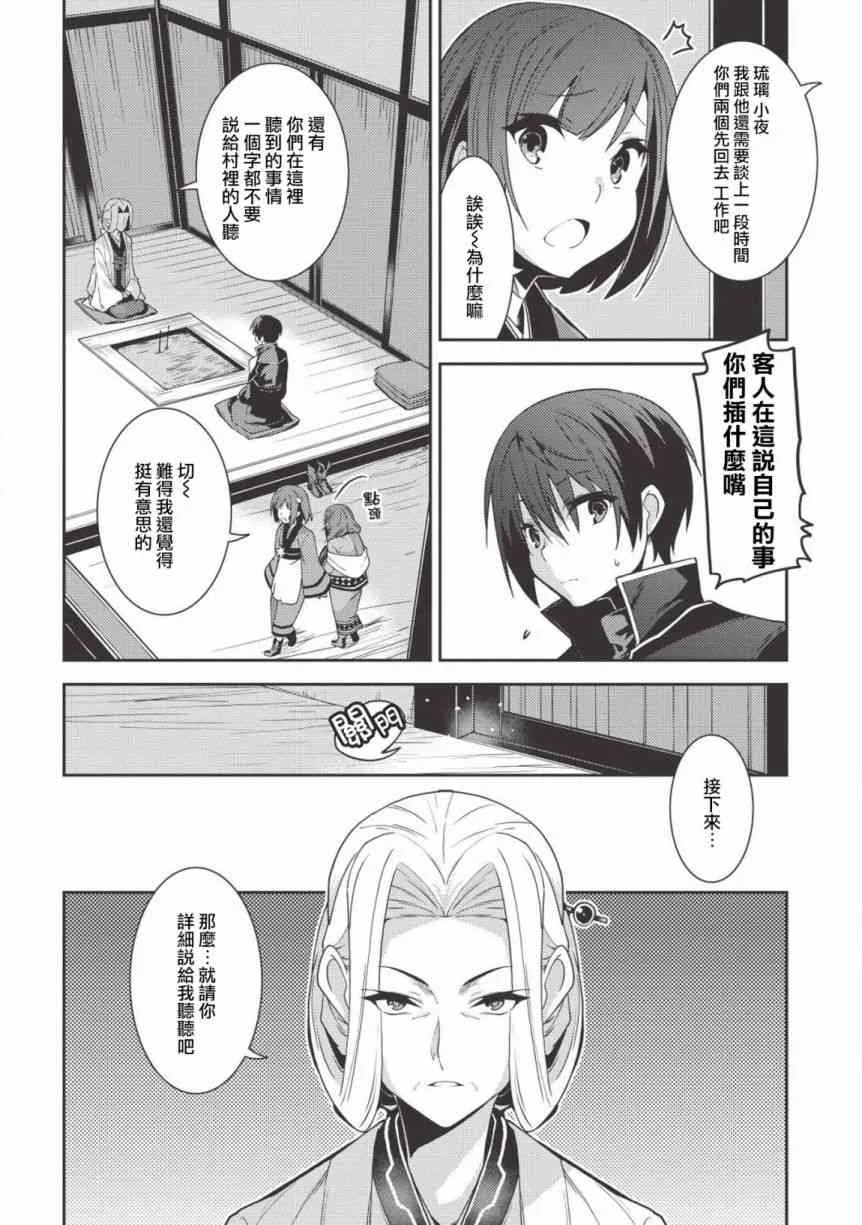 24话 第12页