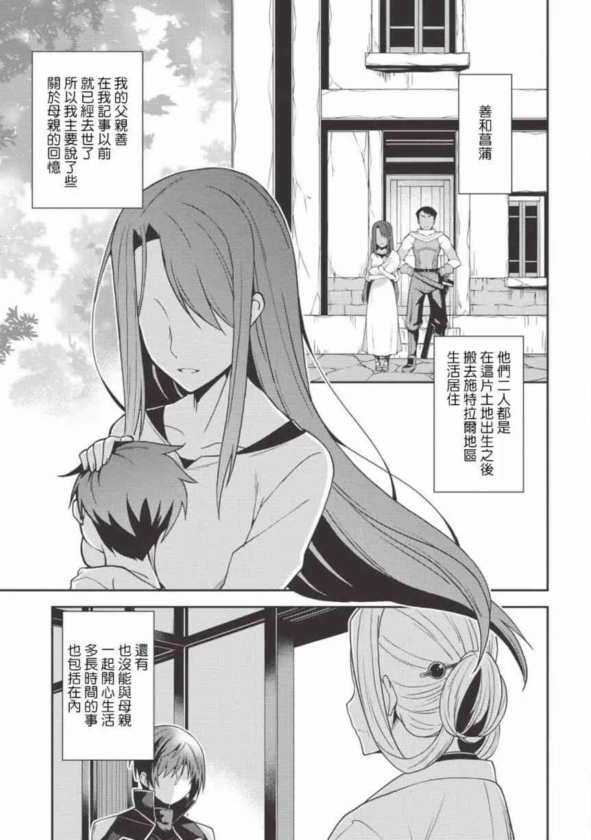 24话 第13页