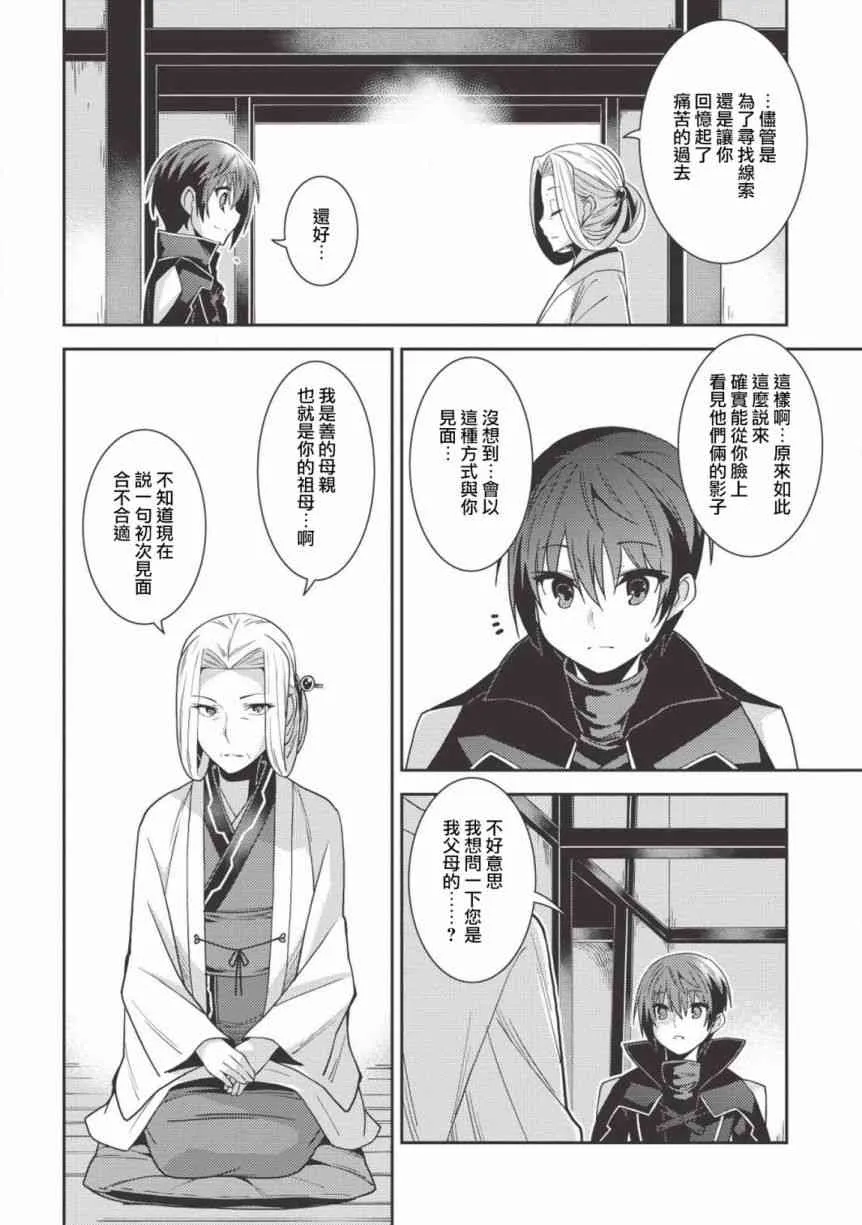 24话 第14页