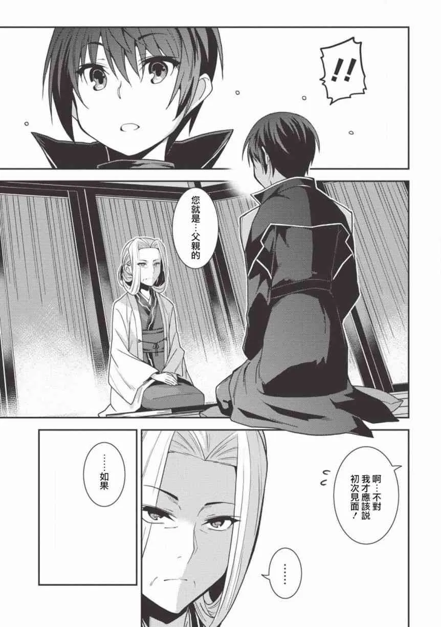 24话 第15页