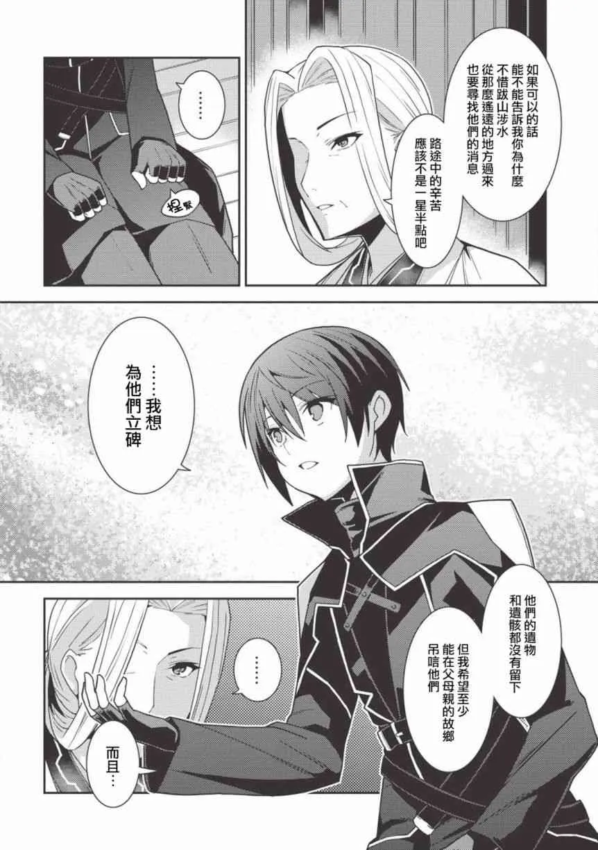 24话 第16页