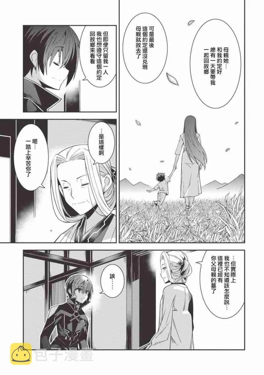 24话 第17页