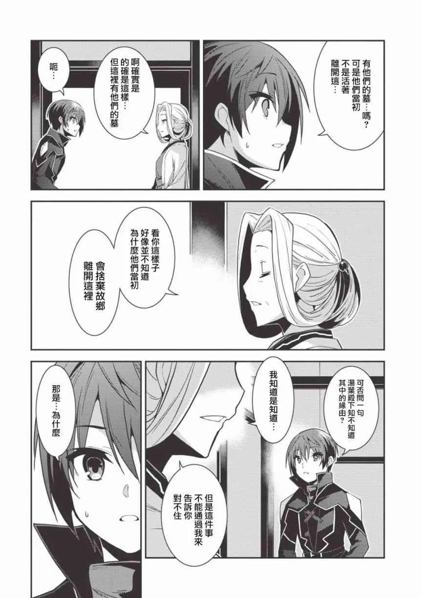 24话 第18页