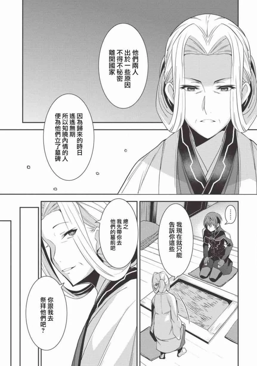 24话 第19页