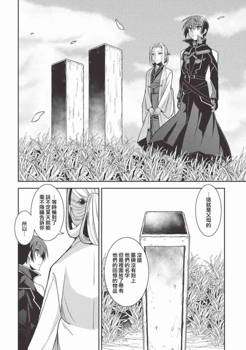 24话 第20页