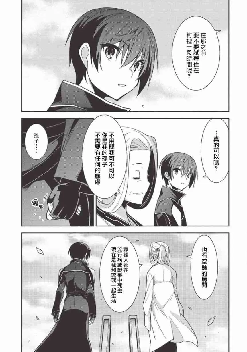 24话 第21页