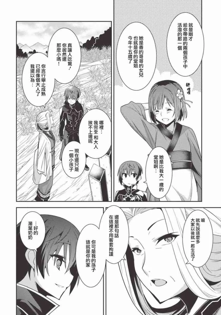 24话 第22页