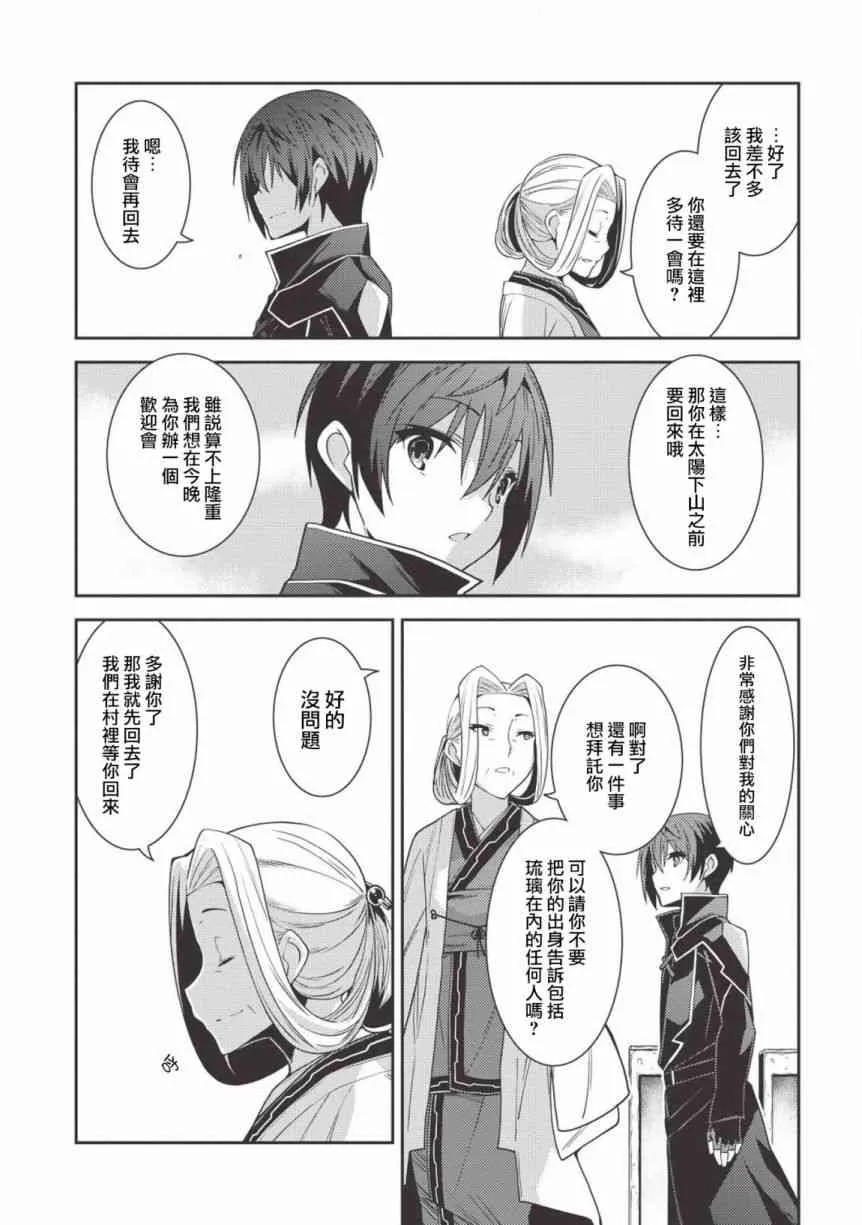 24话 第23页