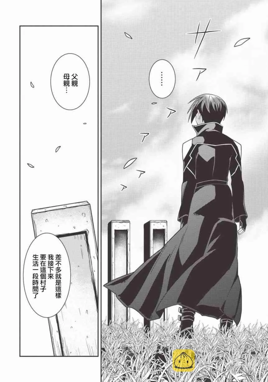 24话 第24页