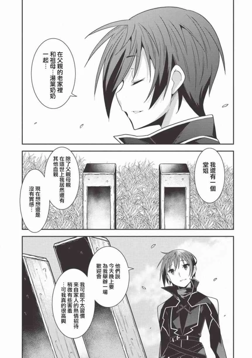 24话 第25页
