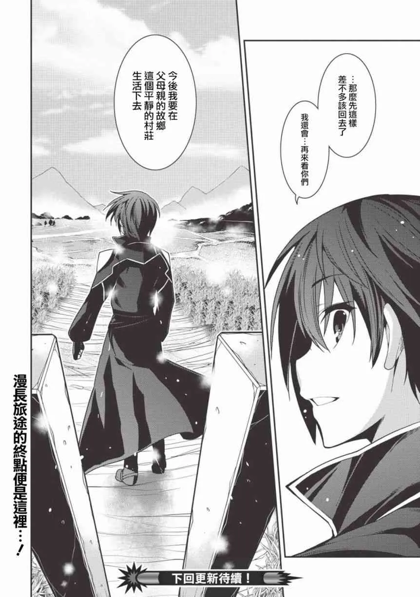 24话 第26页