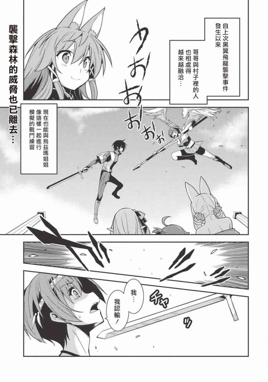 23话 第1页
