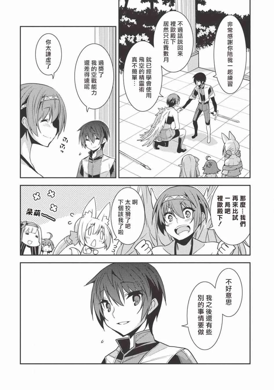 23话 第2页