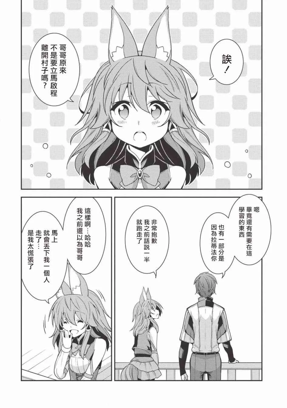 23话 第4页