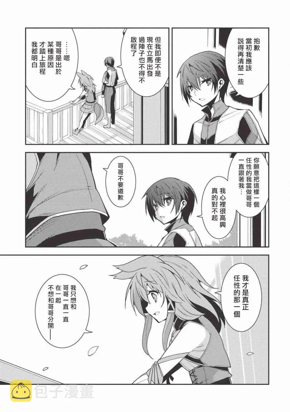 23话 第5页