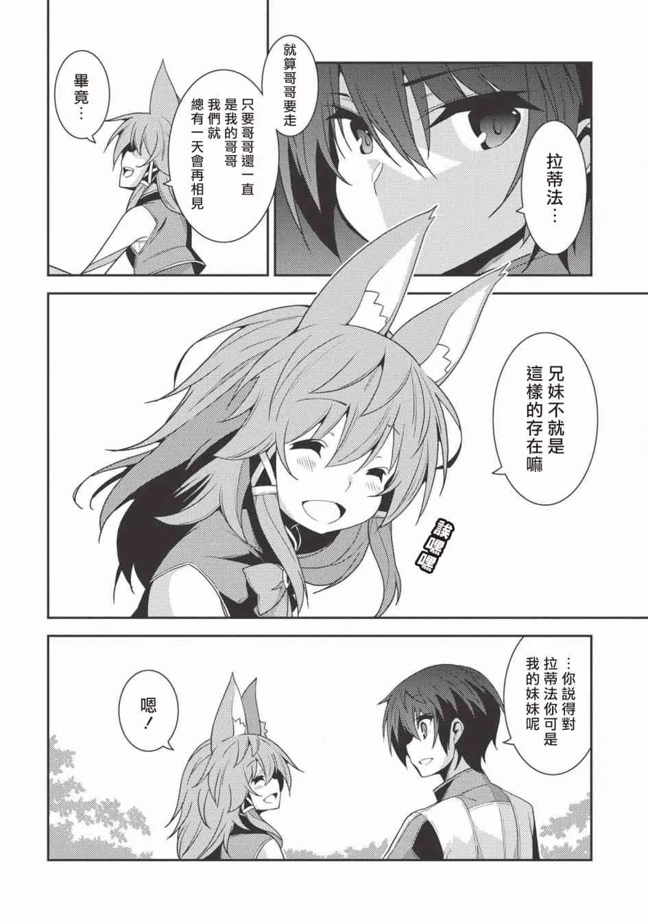 23话 第6页