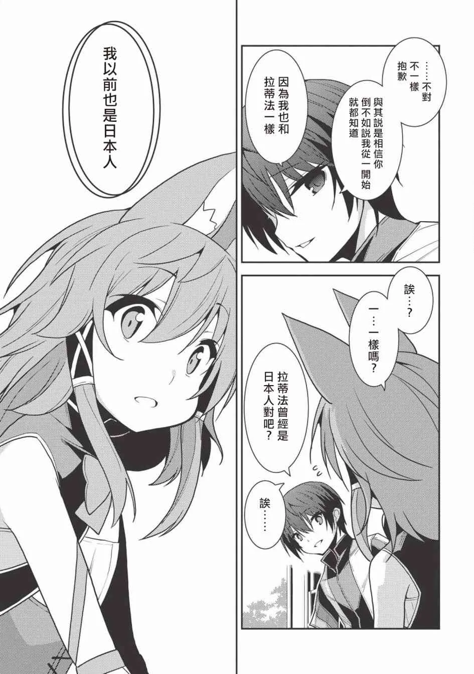 23话 第9页