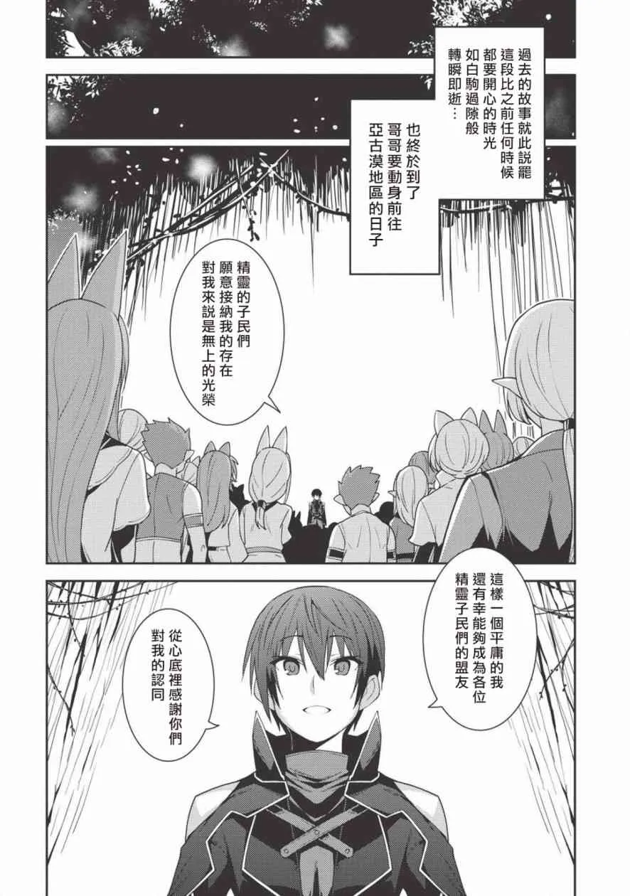 23话 第10页