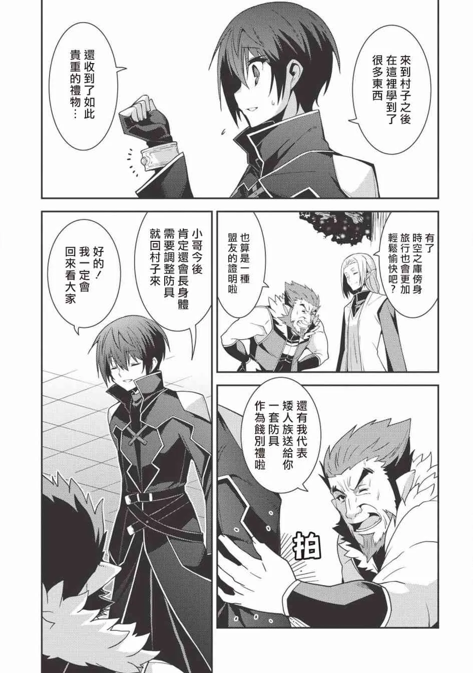 23话 第11页