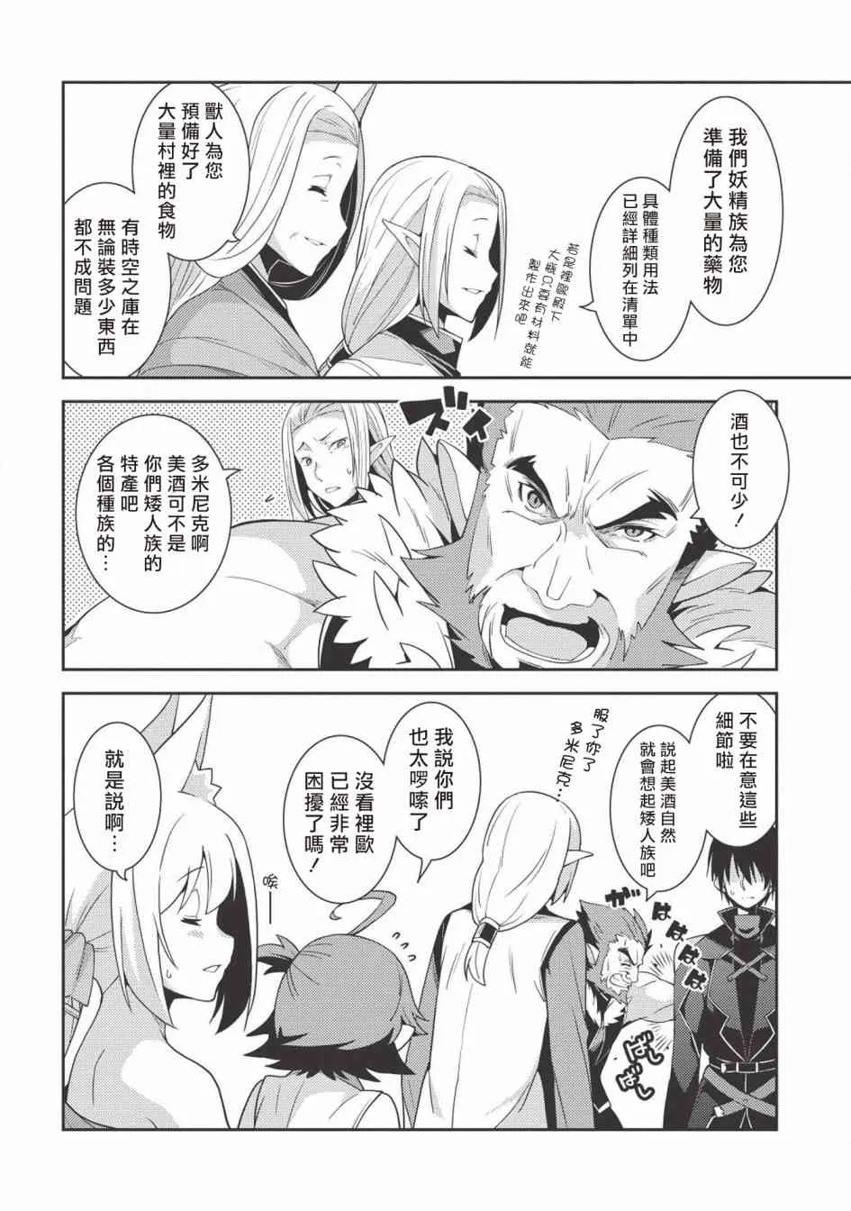 23话 第12页
