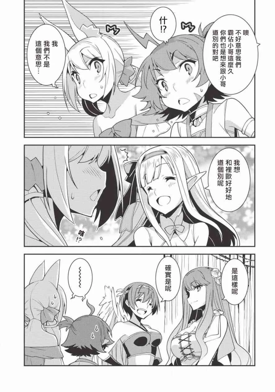 23话 第13页