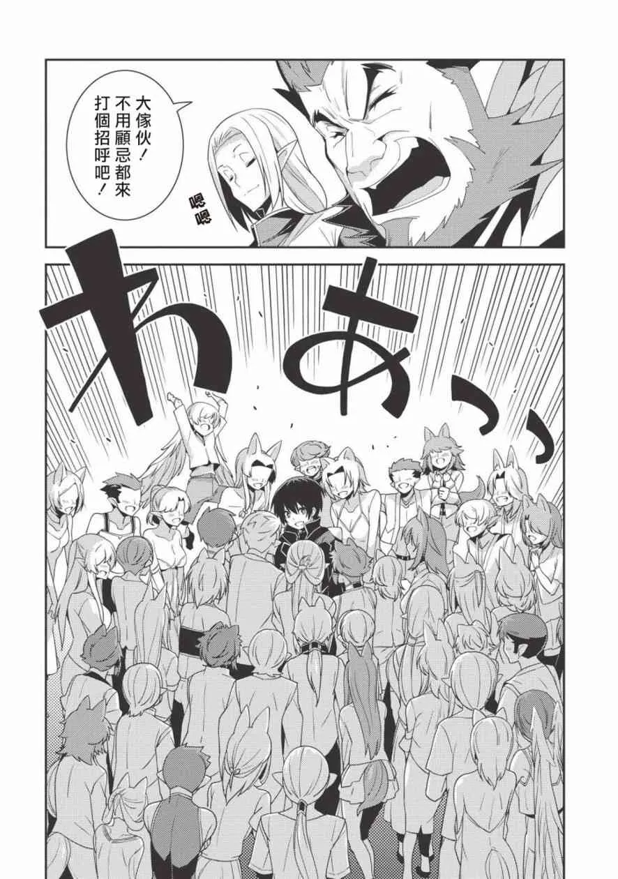 23话 第14页