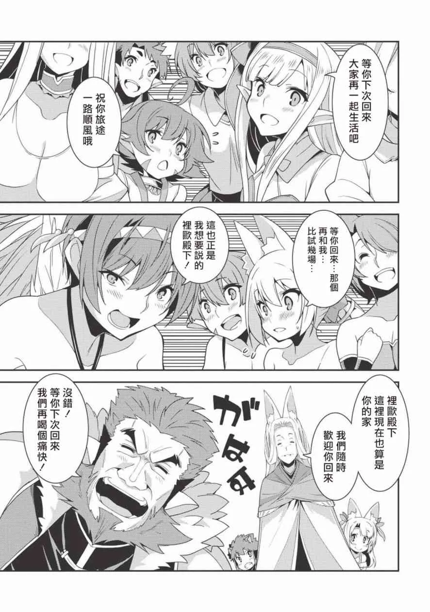 23话 第15页