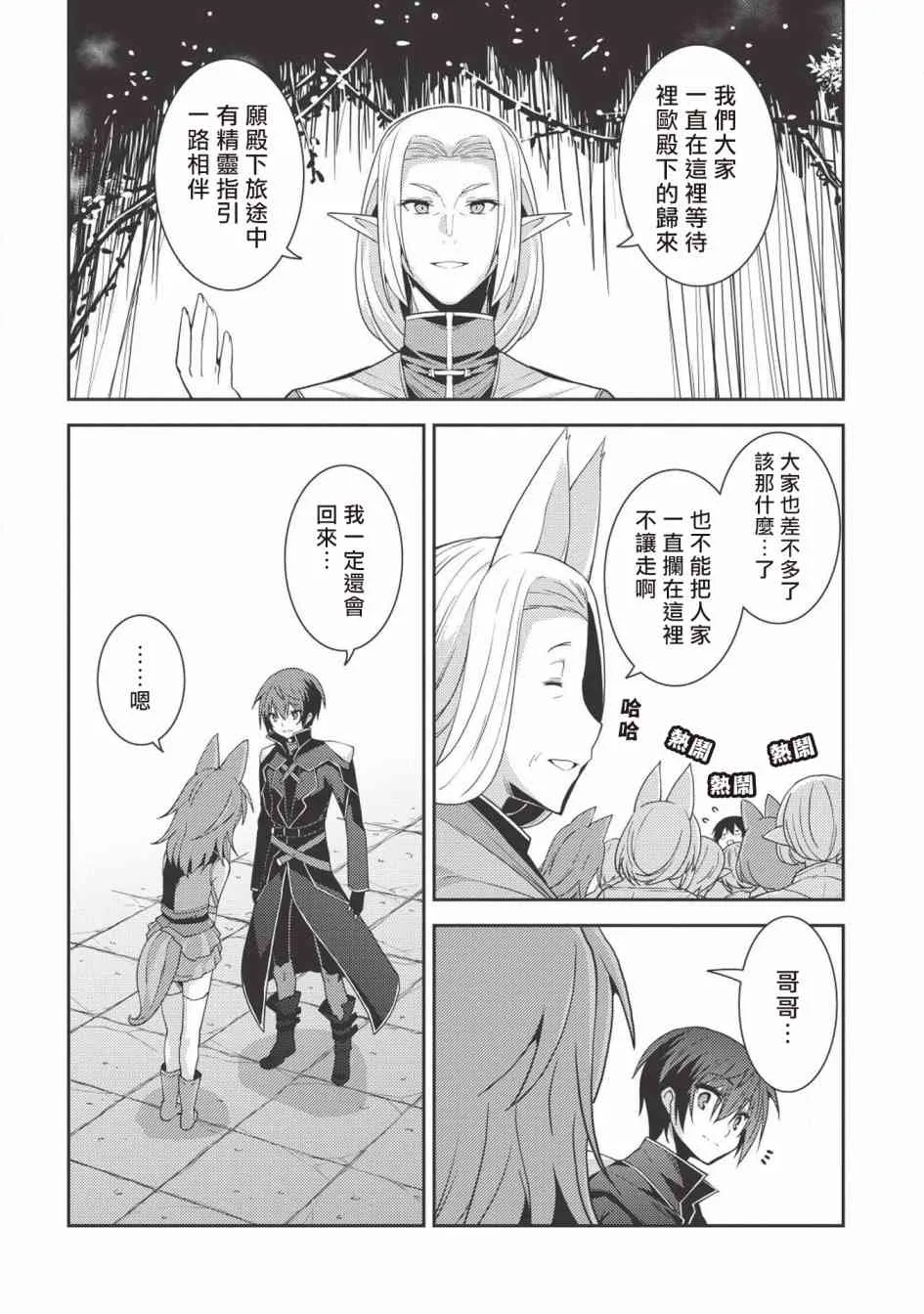 23话 第16页