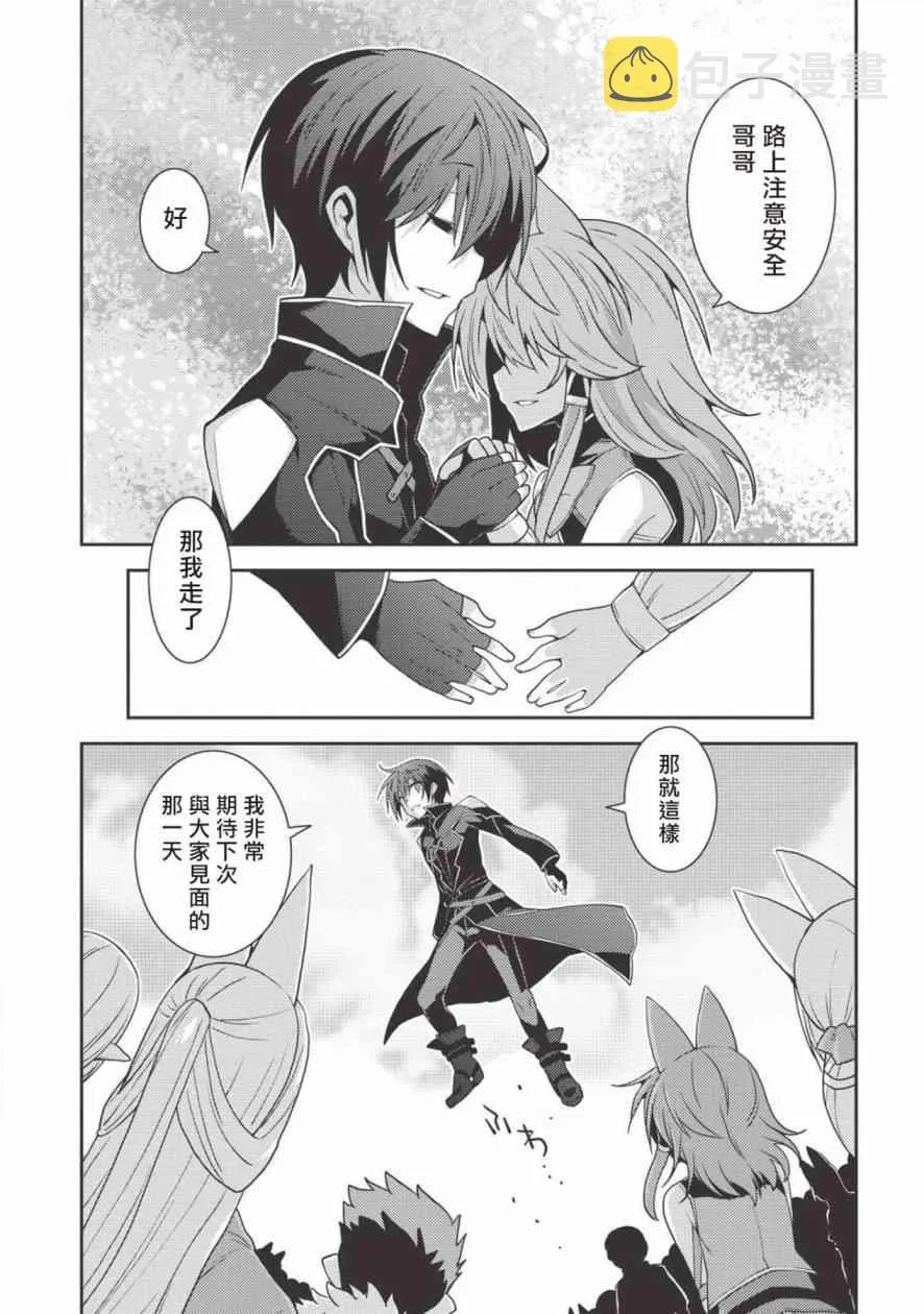 23话 第17页