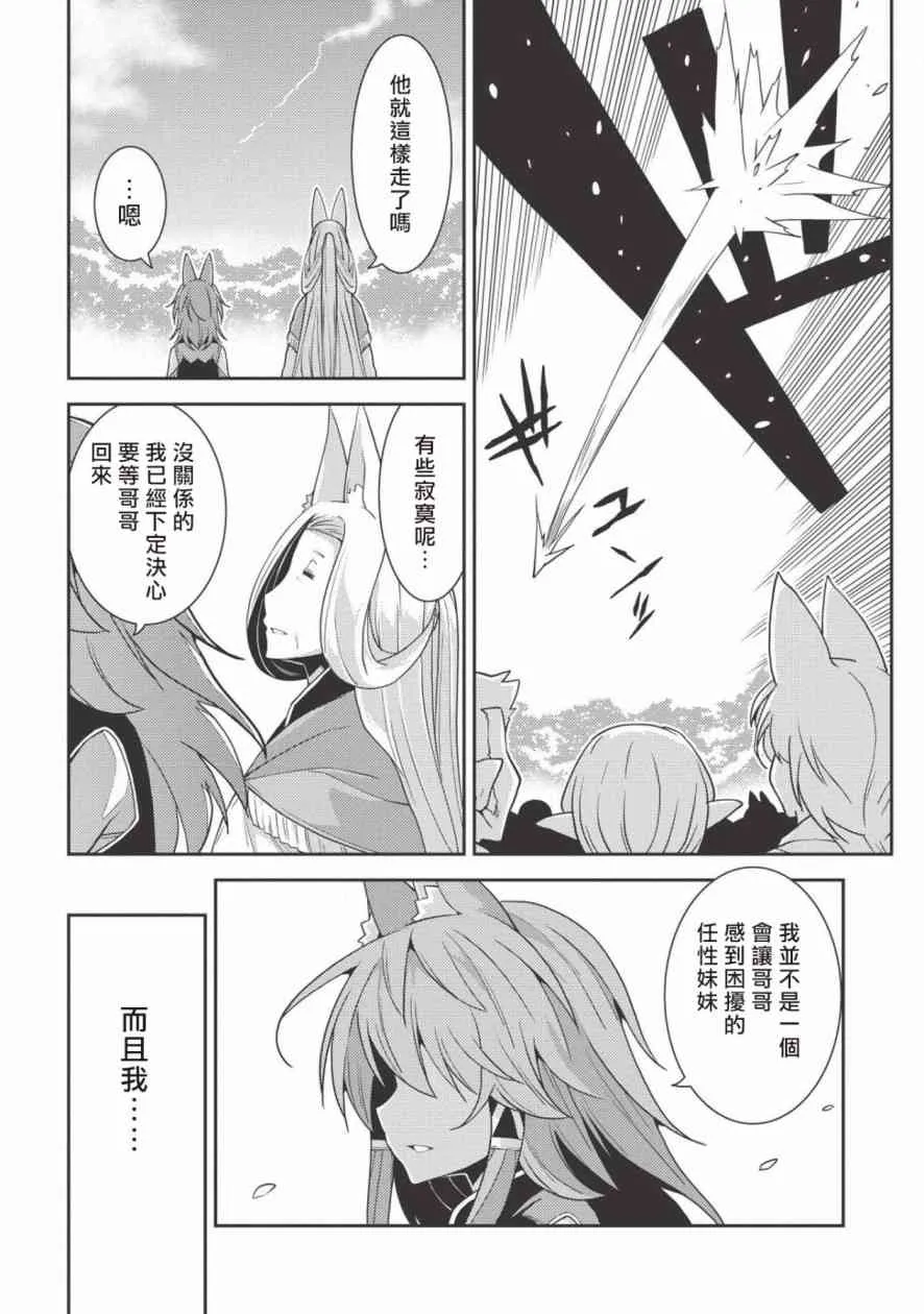23话 第18页